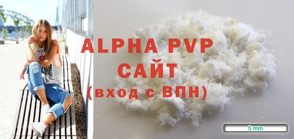 альфа пвп Богородицк