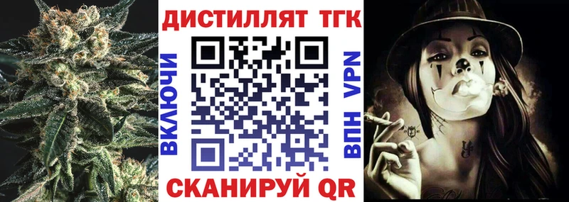Купить  Нытва  ТГК жижа 